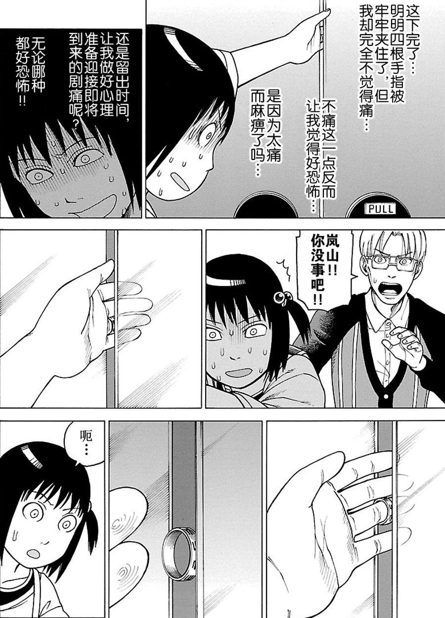 女仆咖啡厅 第87集-第87话