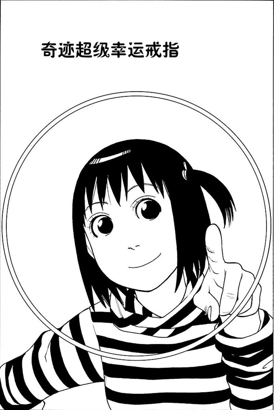 女仆咖啡厅 第87集-第87话