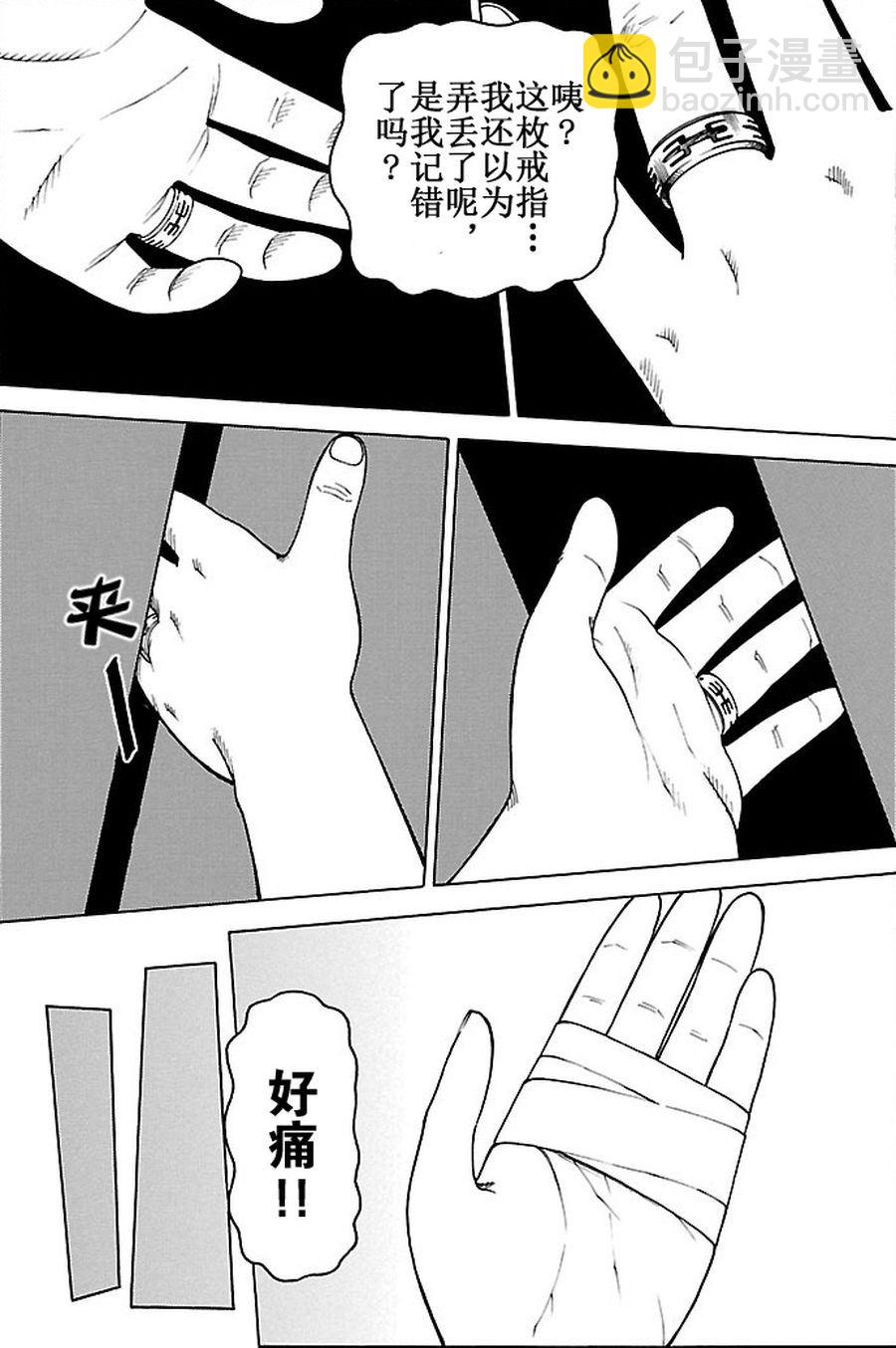 女仆咖啡厅 第87集-第87话
