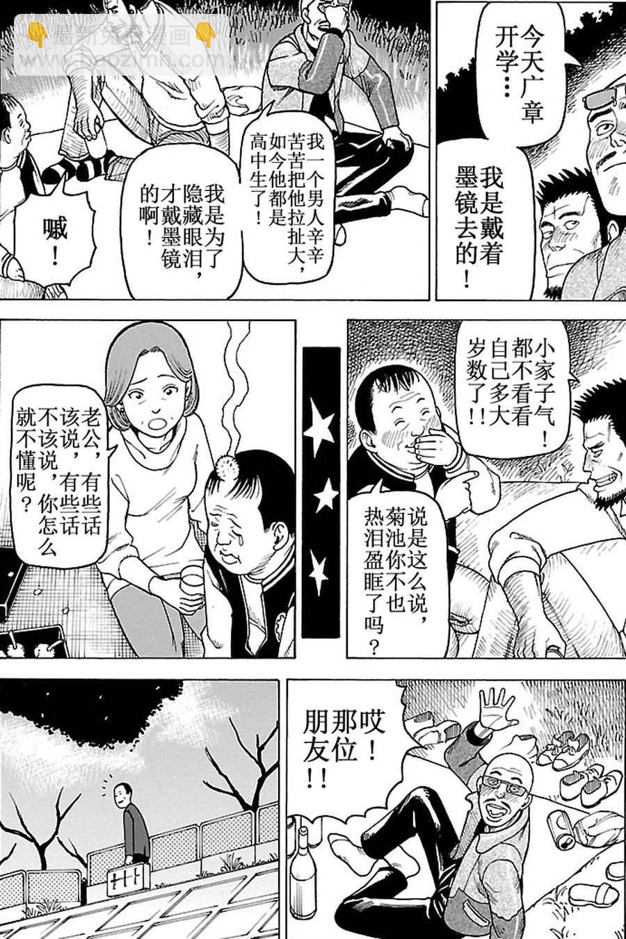 女仆咖啡厅 第89集-第89话