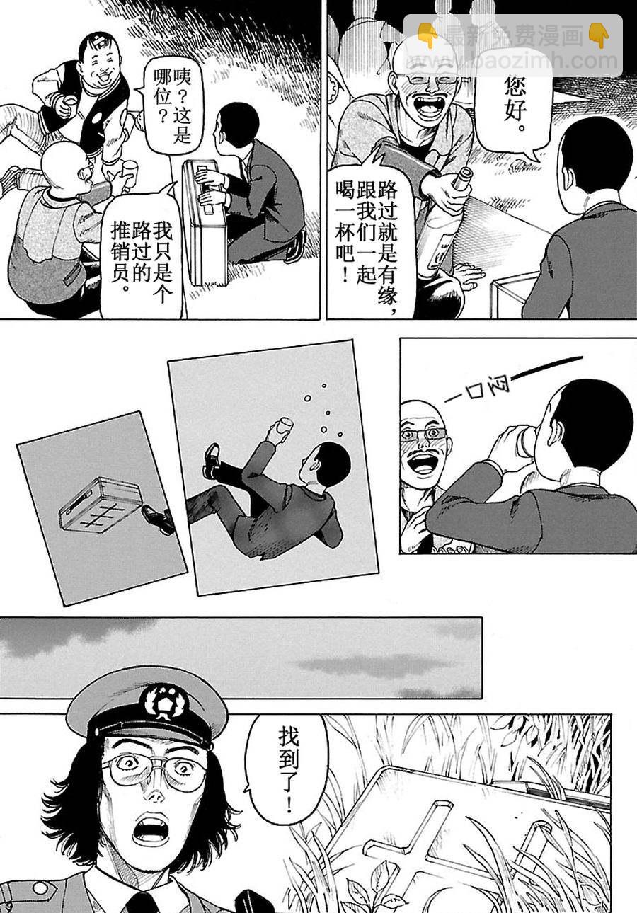 女仆咖啡厅 第89集-第89话