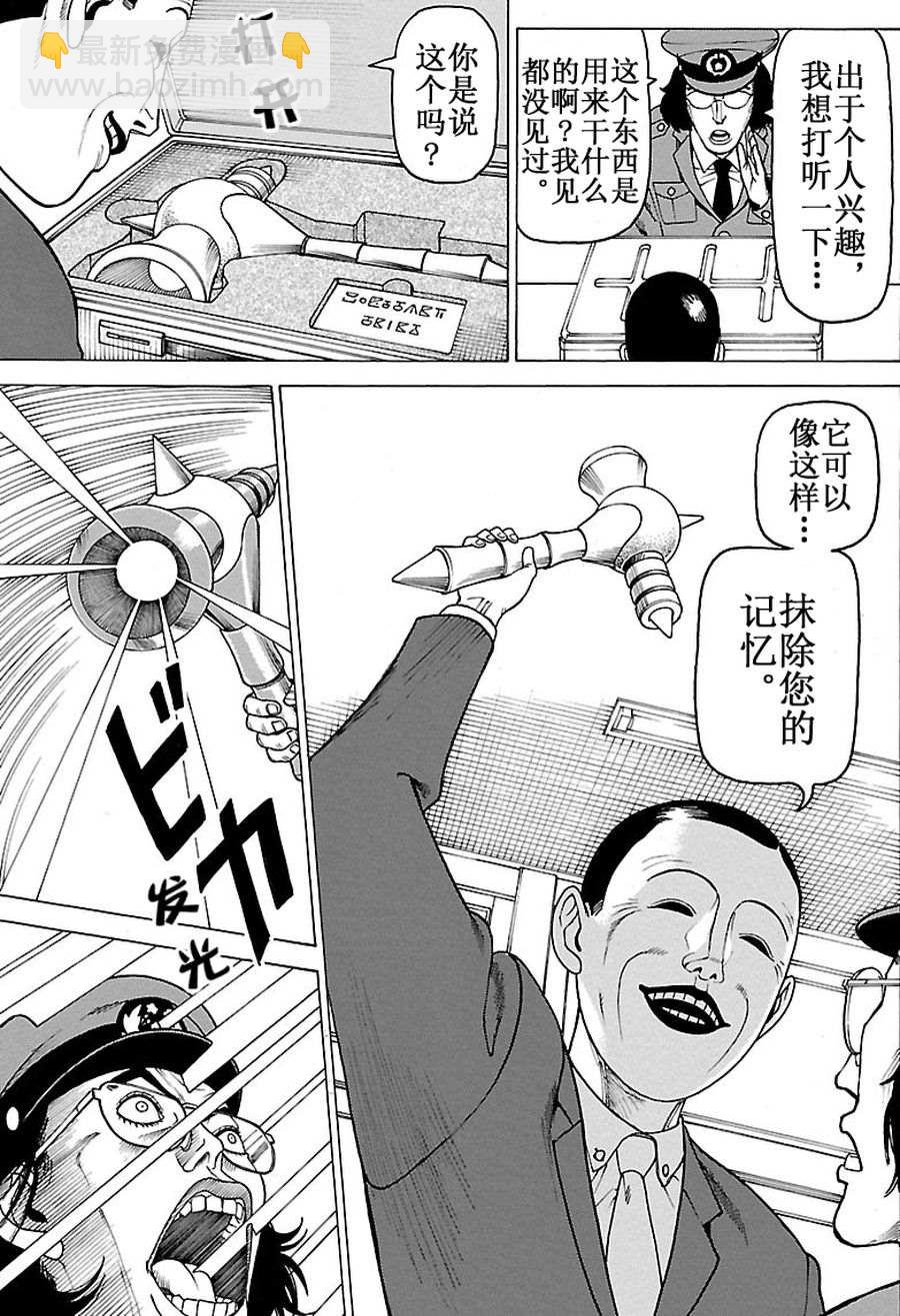 女仆咖啡厅 第89集-第89话