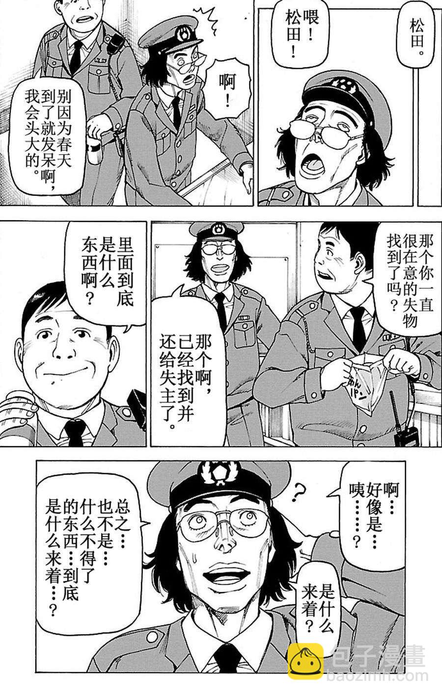 女仆咖啡厅 第89集-第89话