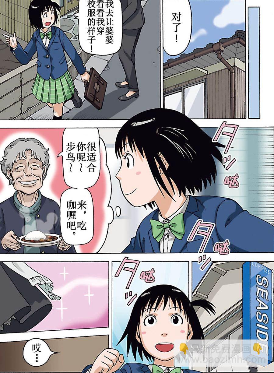 女仆咖啡厅 第89集-第89话