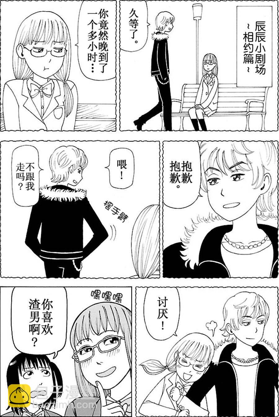 女仆咖啡厅 第91集-第91话
