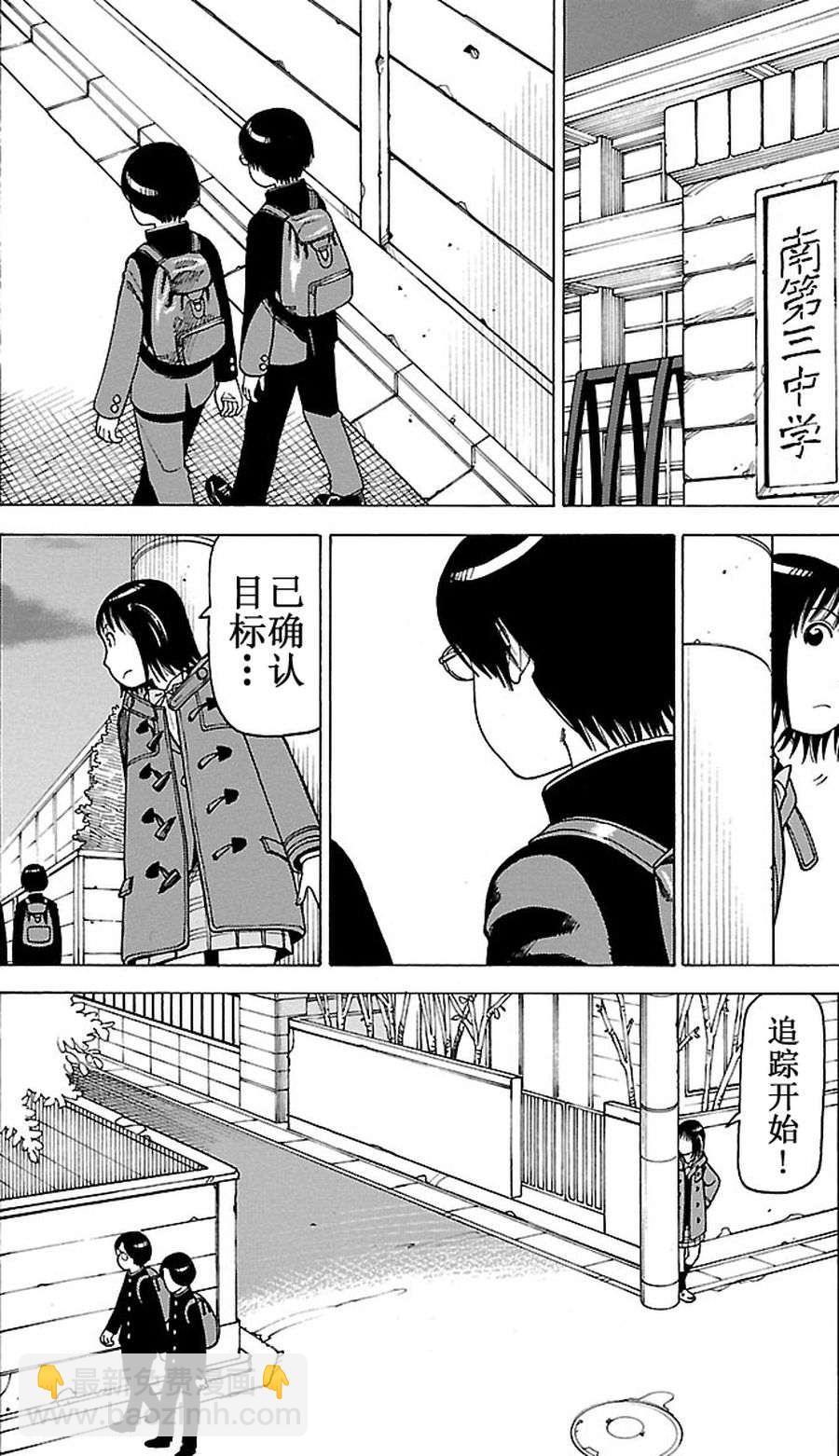 女仆咖啡厅 第91集-第91话