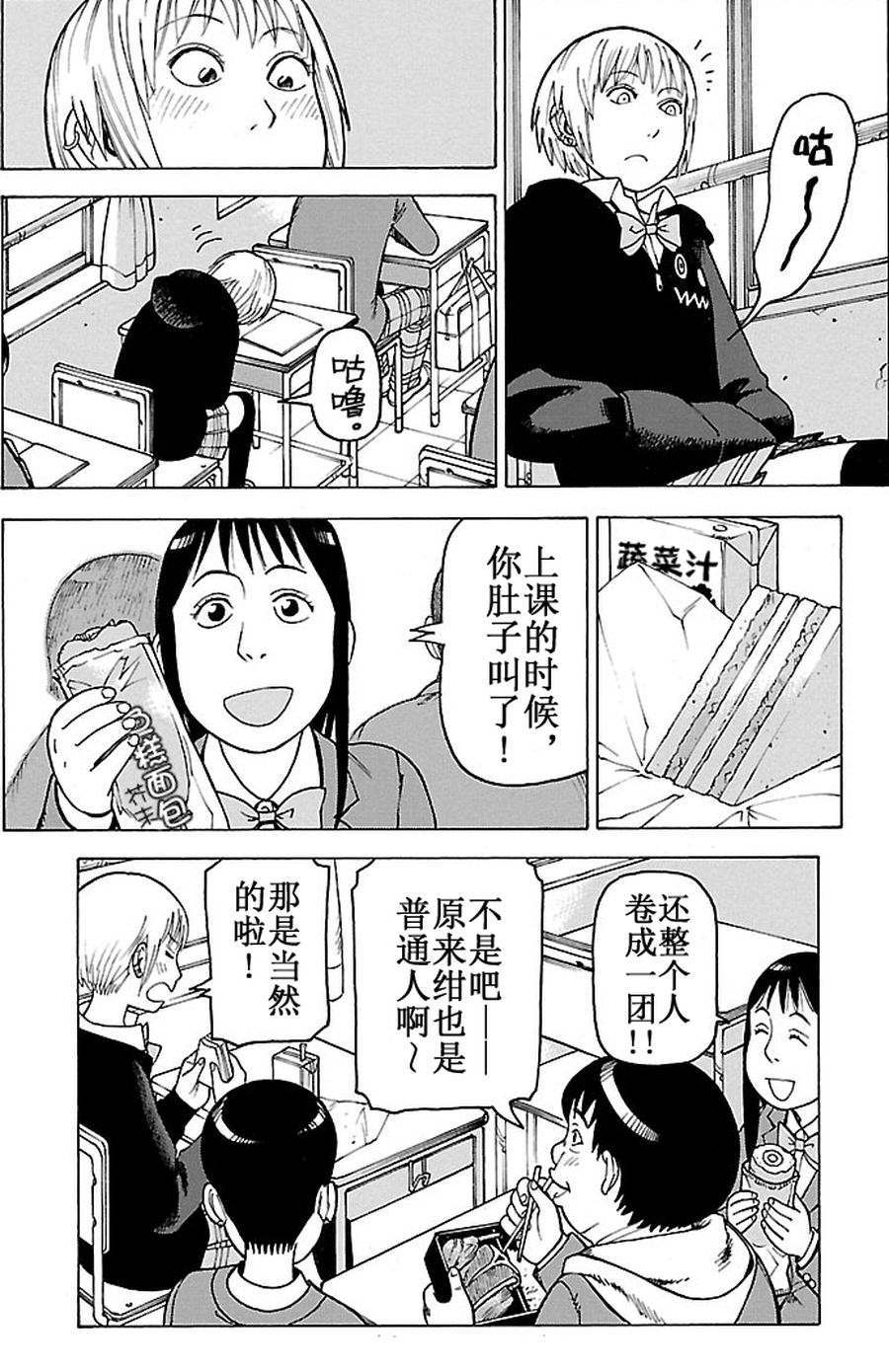 女仆咖啡厅 第93集-第93话