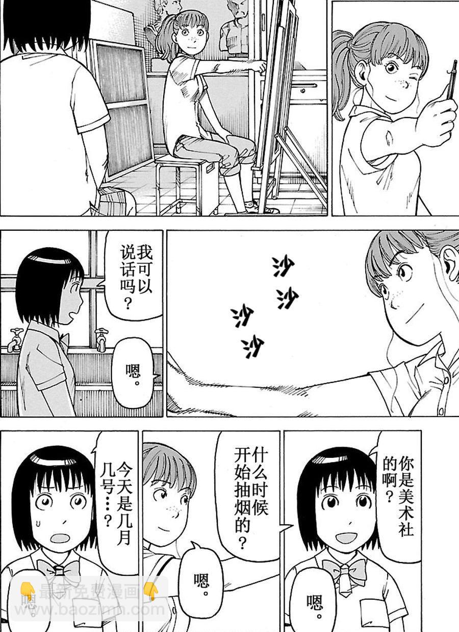 女仆咖啡厅 第95集-第95话