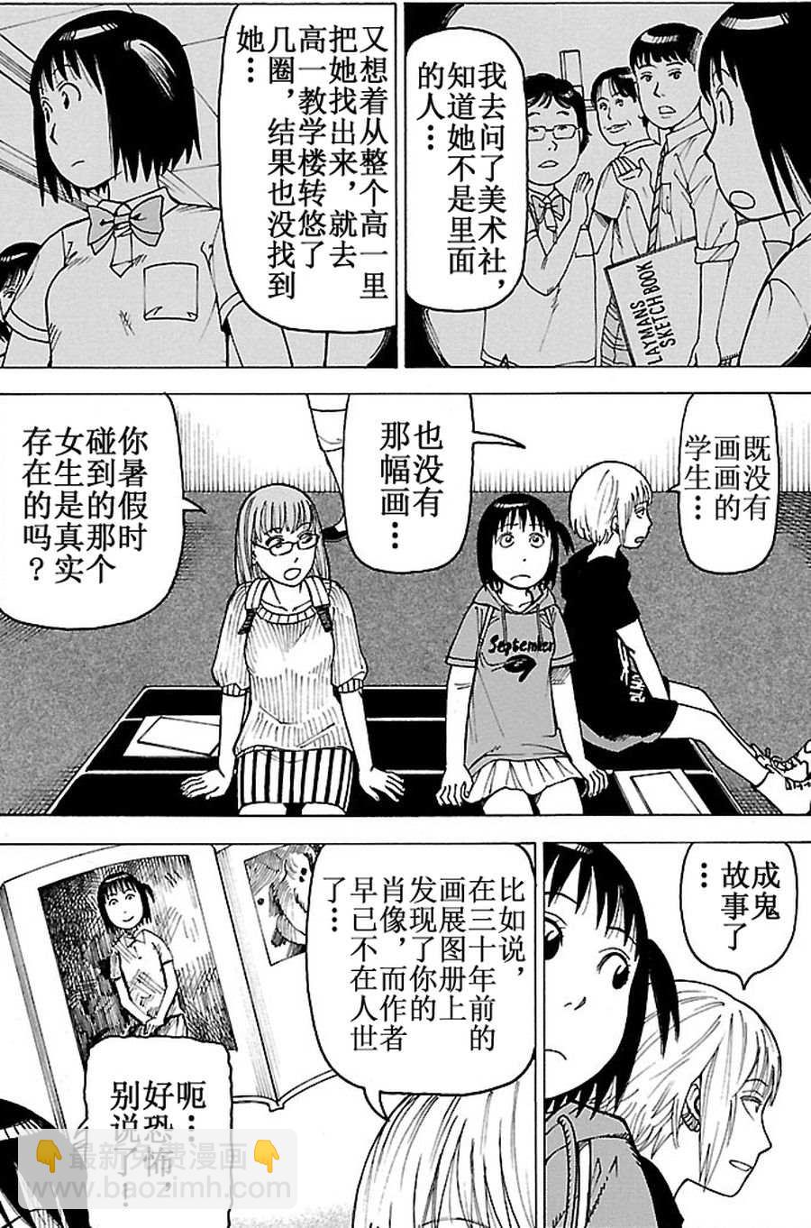 女仆咖啡厅 第95集-第95话