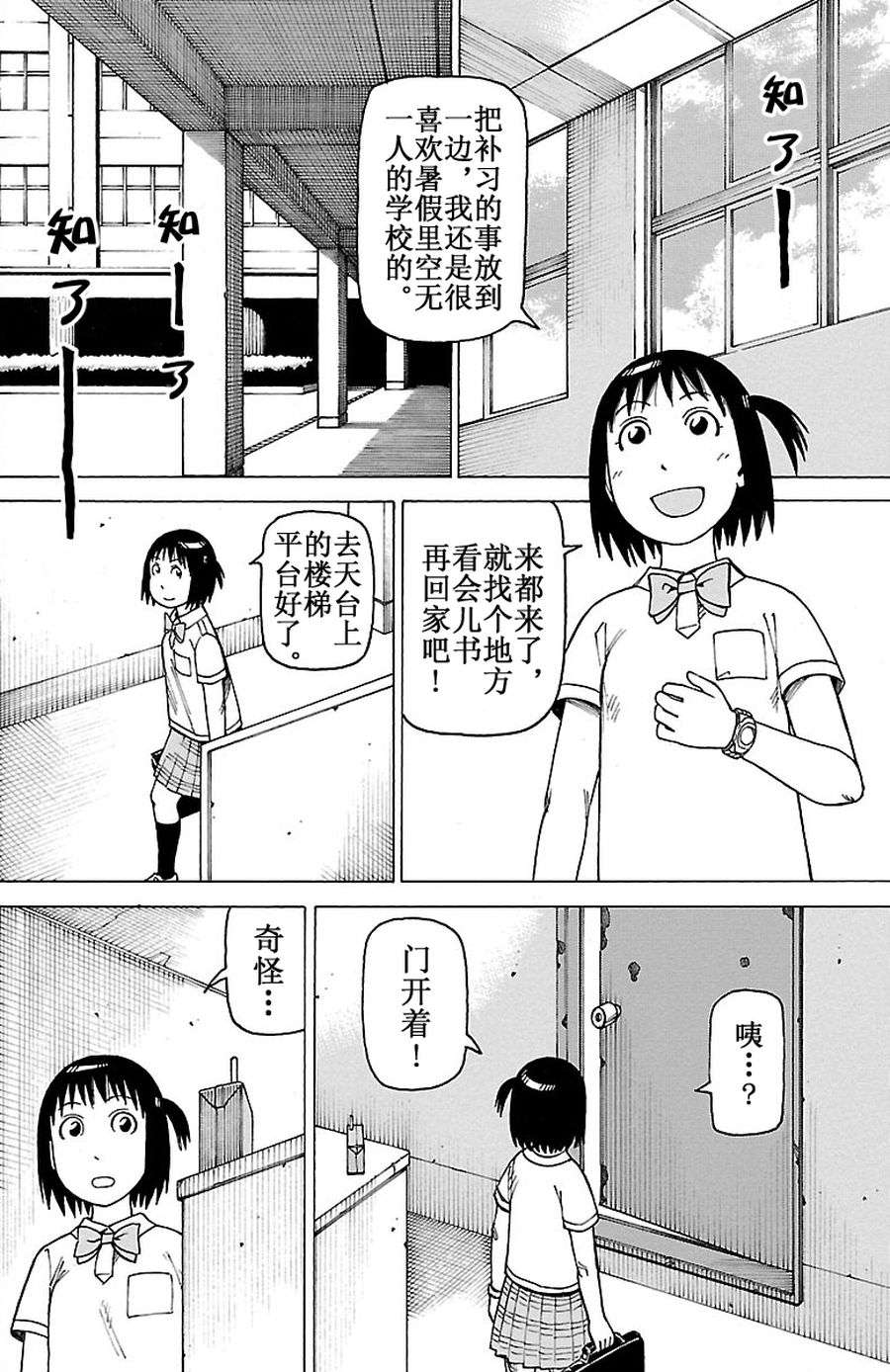 女仆咖啡厅 第95集-第95话