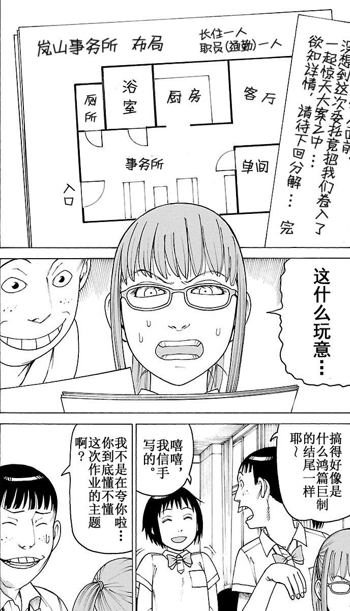 女仆咖啡厅 第97集-第97话