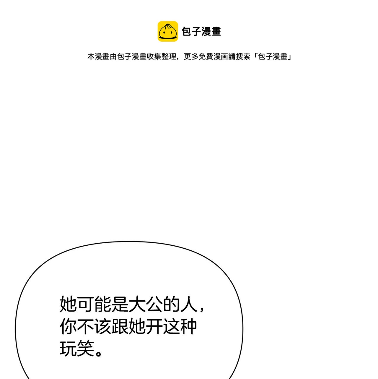 第10话 送你一程(1/4)-第11话