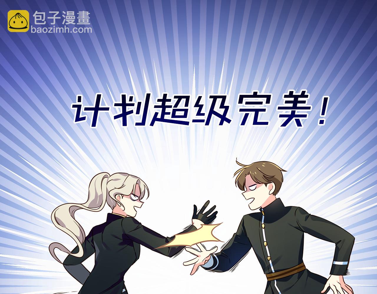 第10话 送你一程(1/4)-第11话