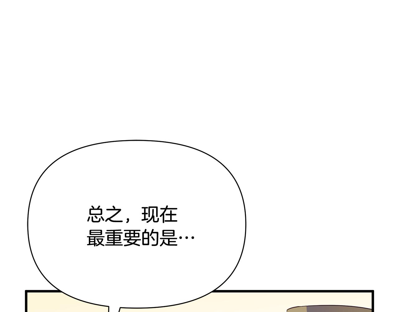 第10话 送你一程(1/4)-第11话