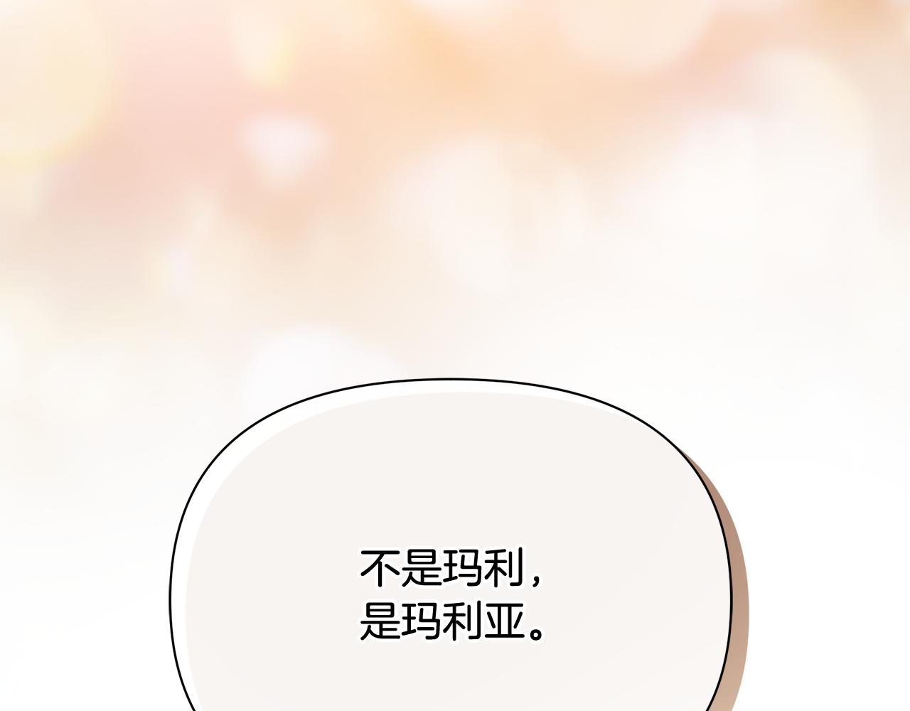 第10话 送你一程(1/4)-第11话