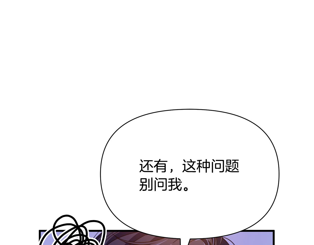 第10话 送你一程(1/4)-第11话