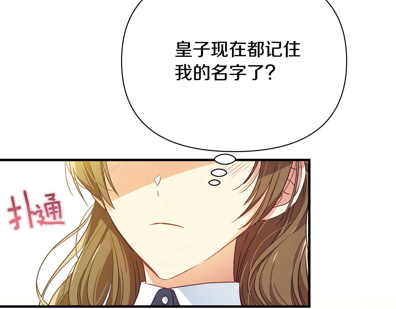 第10话 送你一程(1/4)-第11话