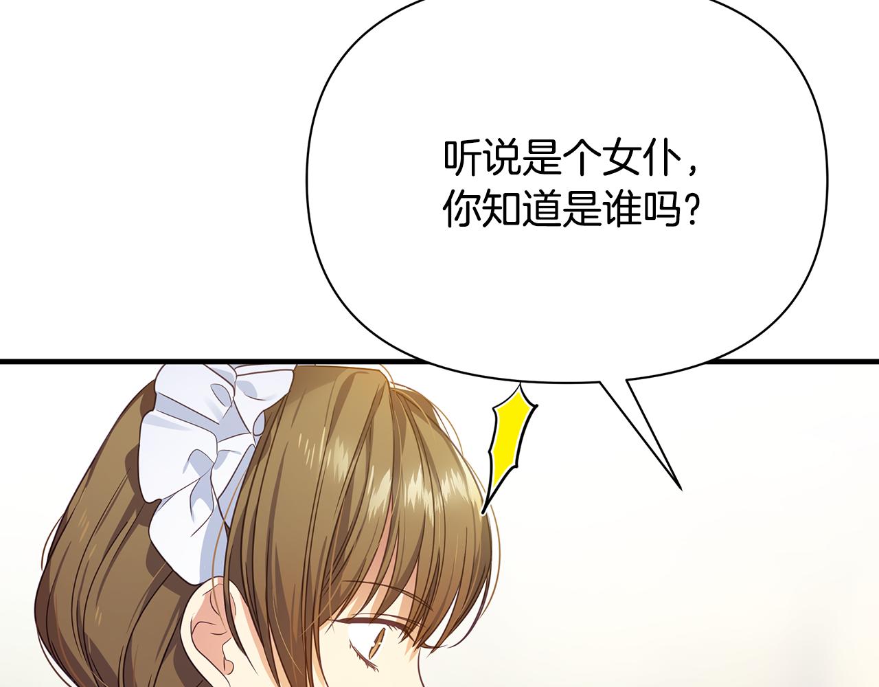 第13话 监视皇子(1/4)-第17话