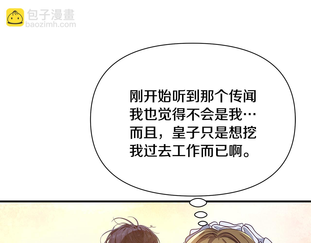 第13话 监视皇子(1/4)-第17话