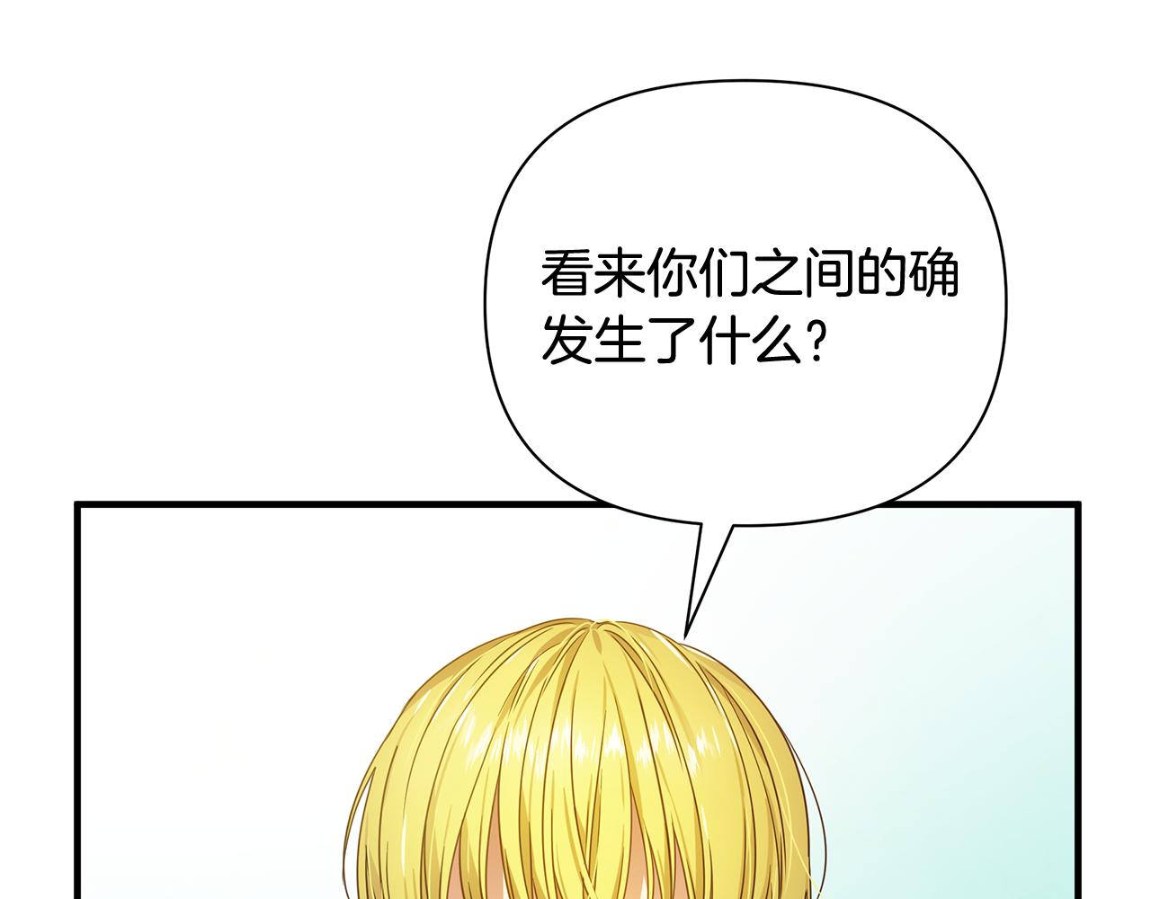 第13话 监视皇子(1/4)-第17话