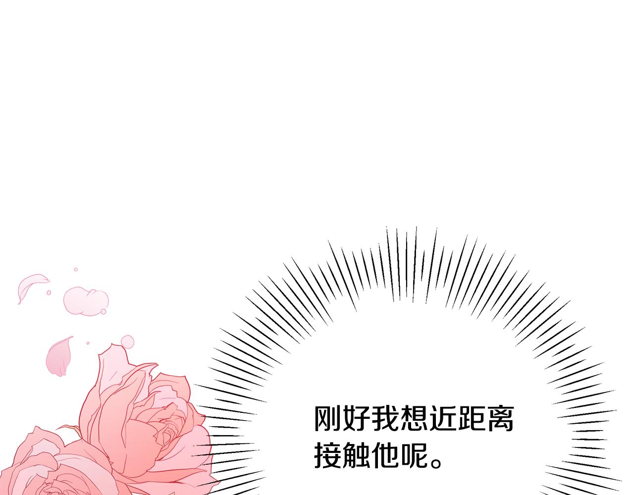 第15话 睡得香(1/4)-第19话