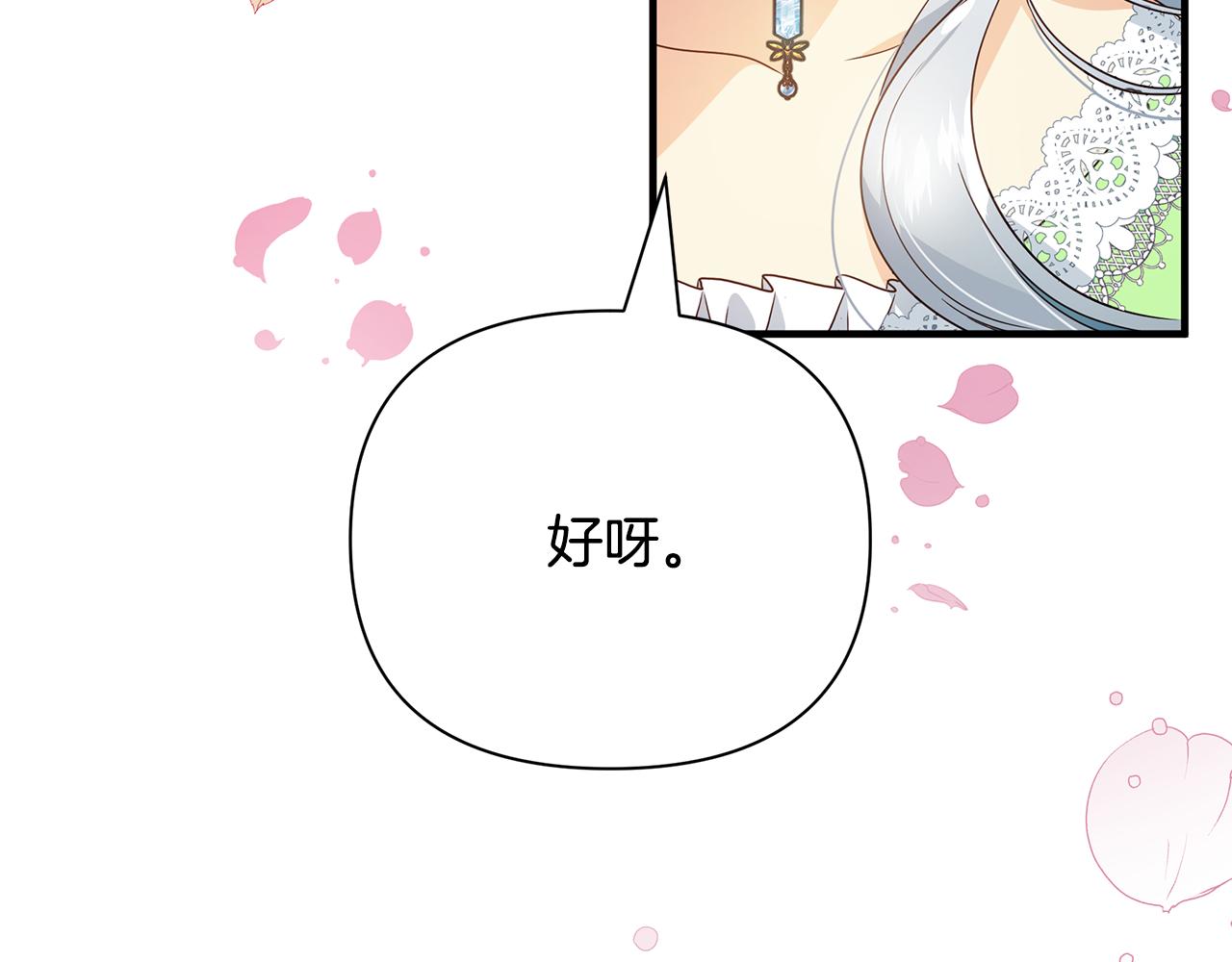 第15话 睡得香(1/4)-第19话
