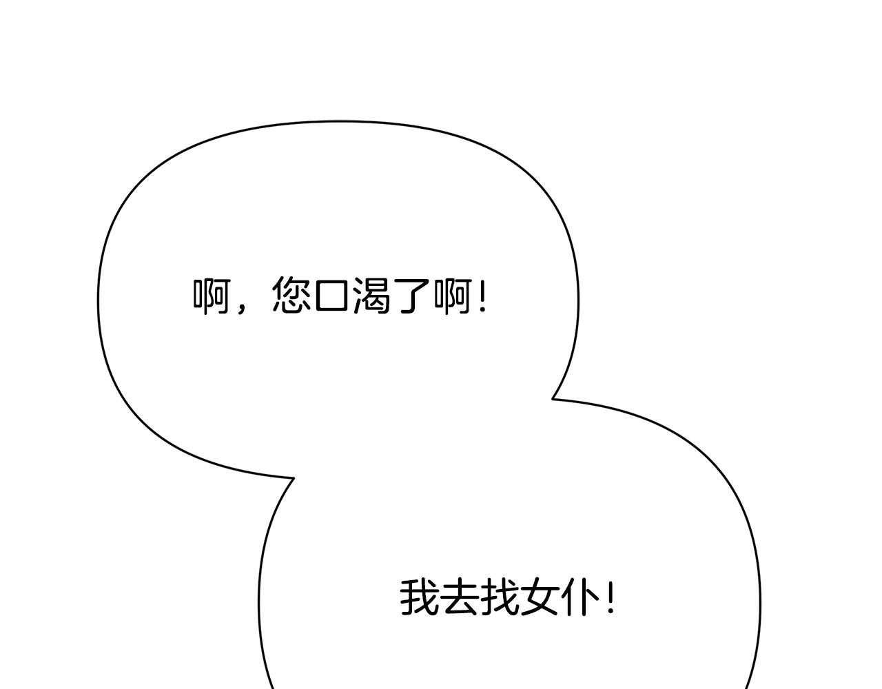 第15话 睡得香(1/4)-第19话