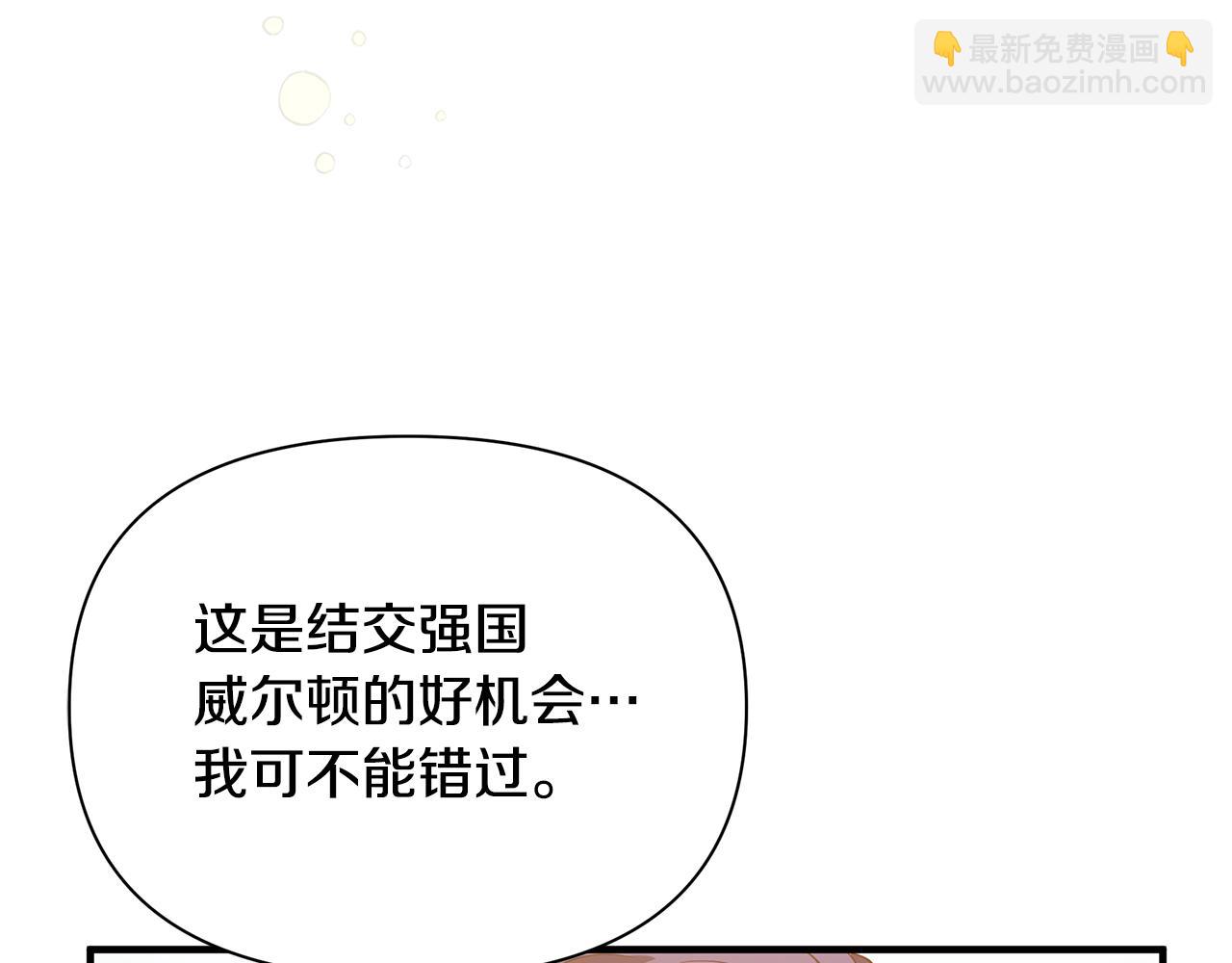 第15话 睡得香(1/4)-第19话