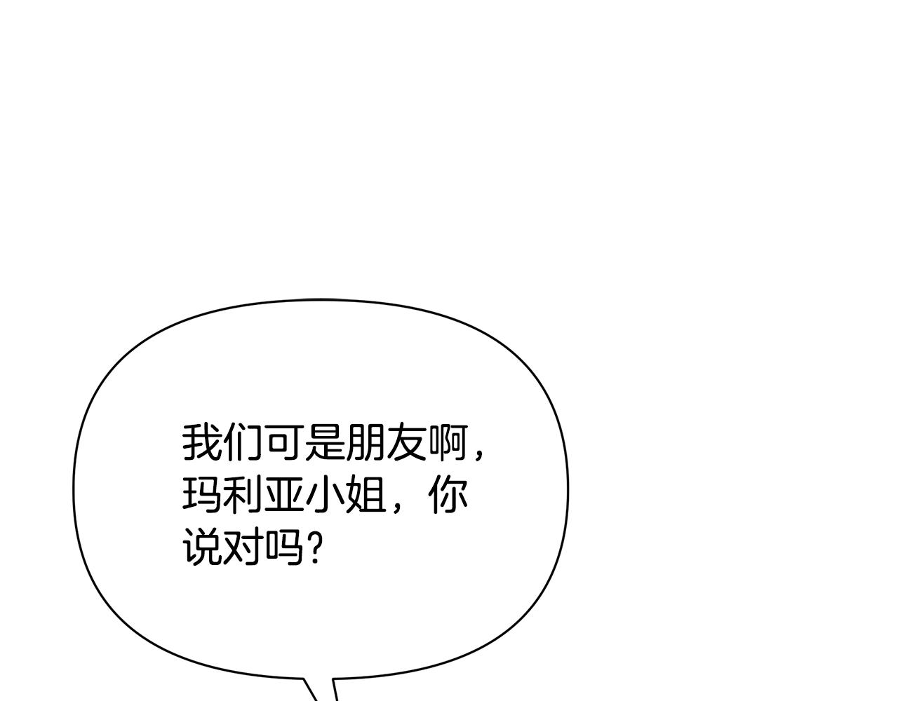 第17话 香薰蜡烛(1/4)-第21话