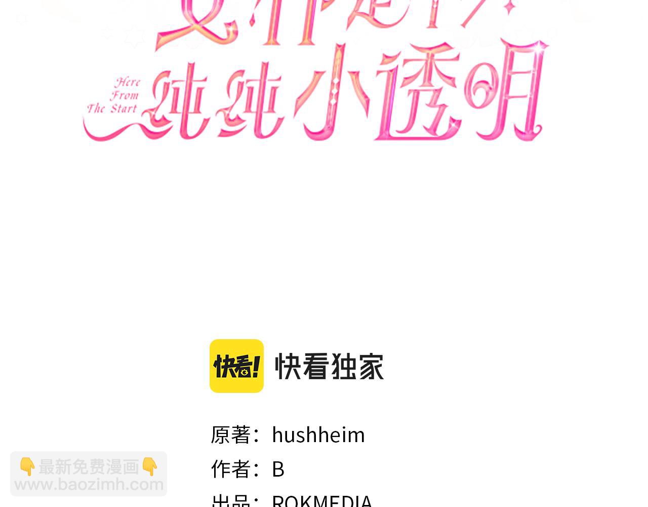 第17话 香薰蜡烛(1/4)-第21话