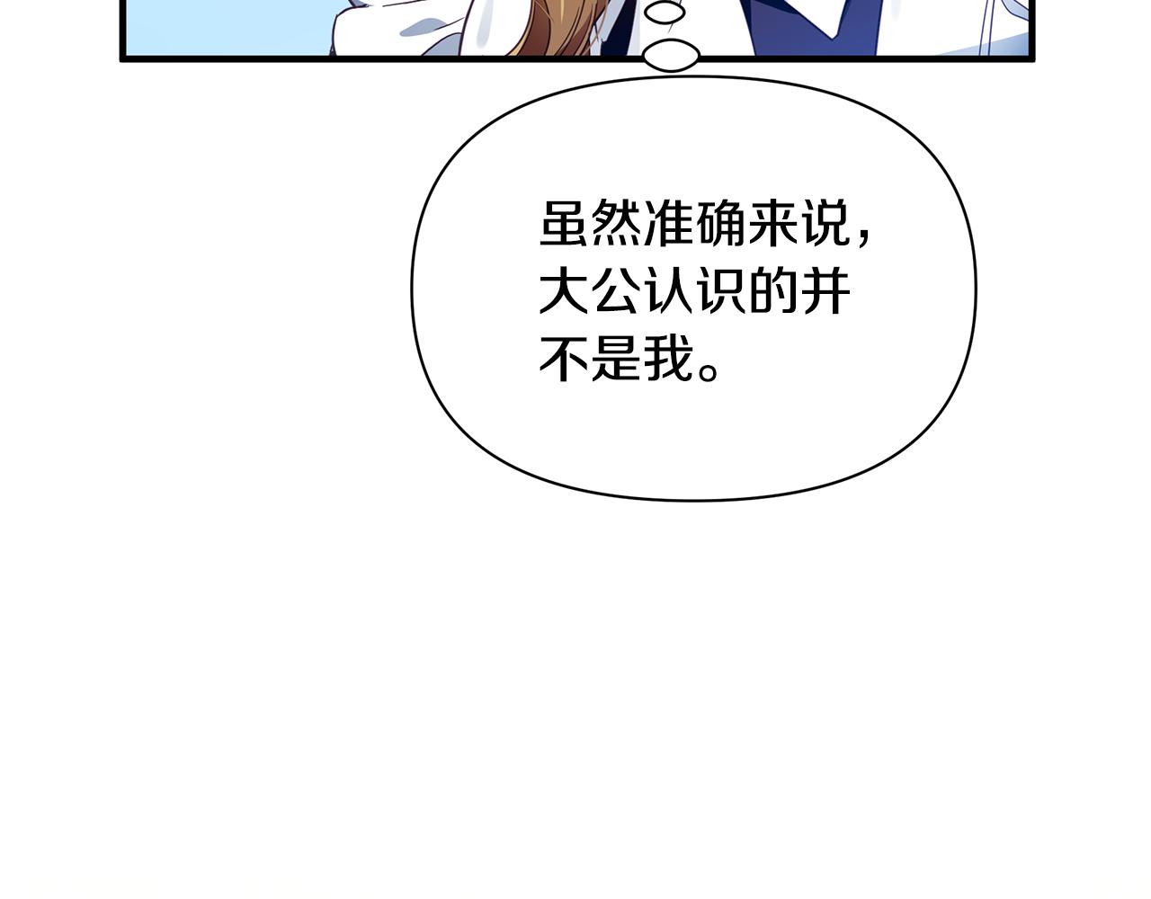 第17话 香薰蜡烛(1/4)-第21话