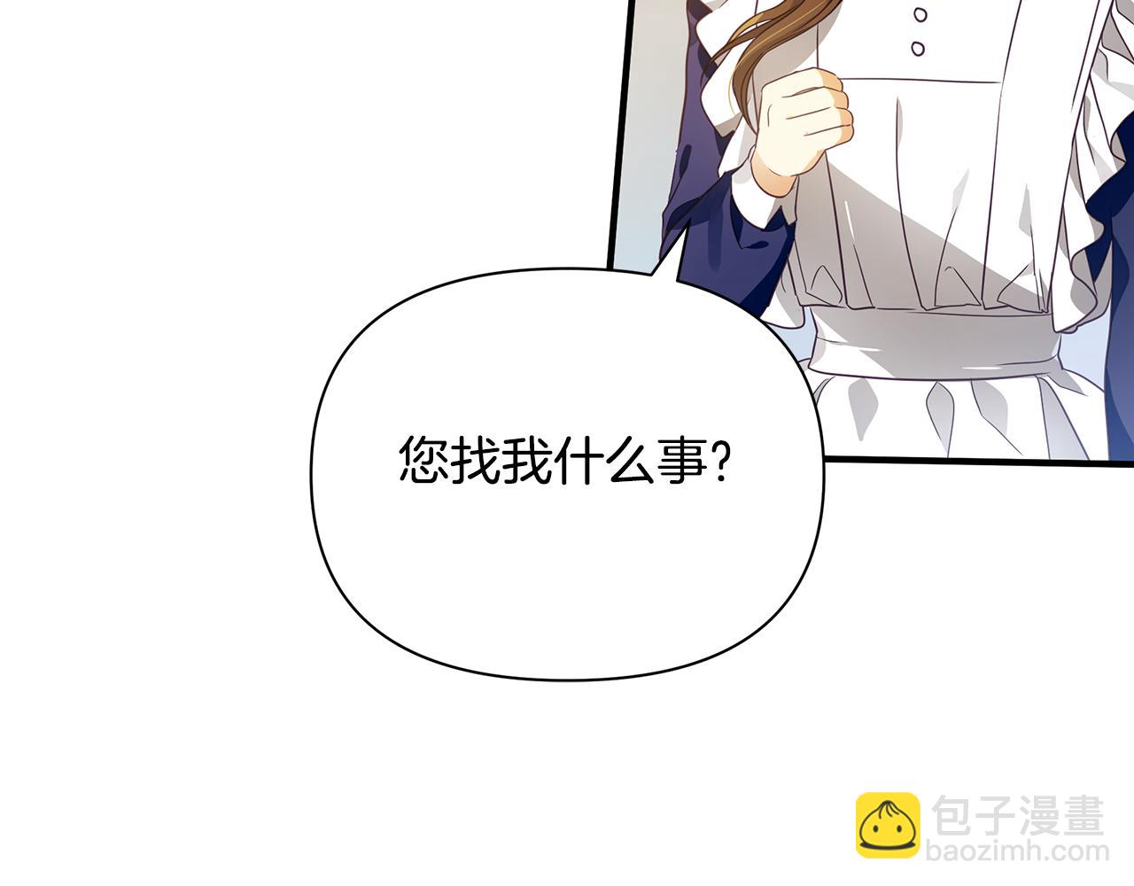 第17话 香薰蜡烛(1/4)-第21话