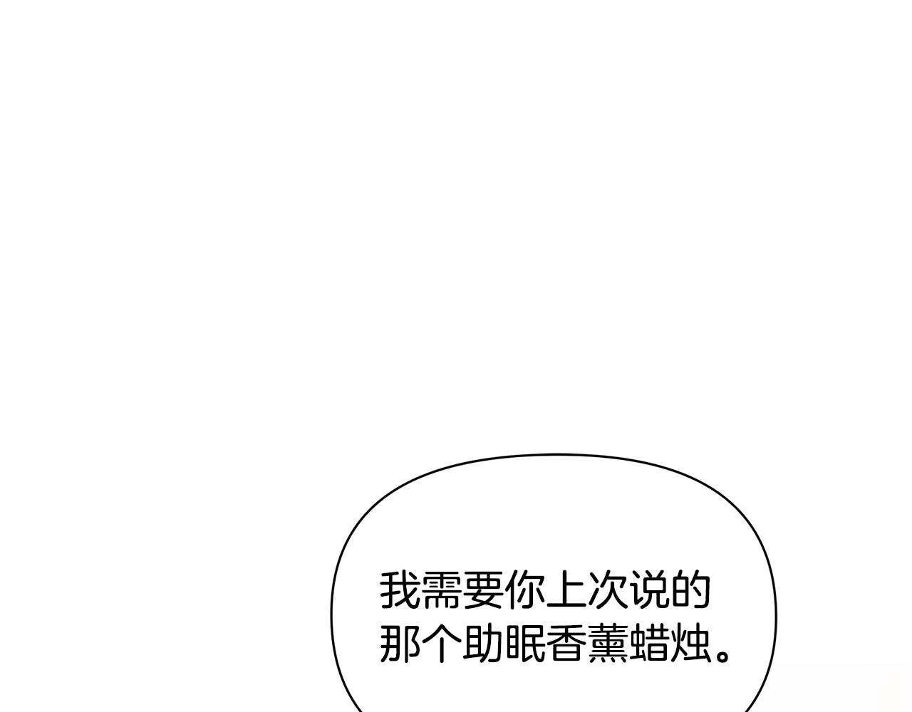 第17话 香薰蜡烛(1/4)-第21话