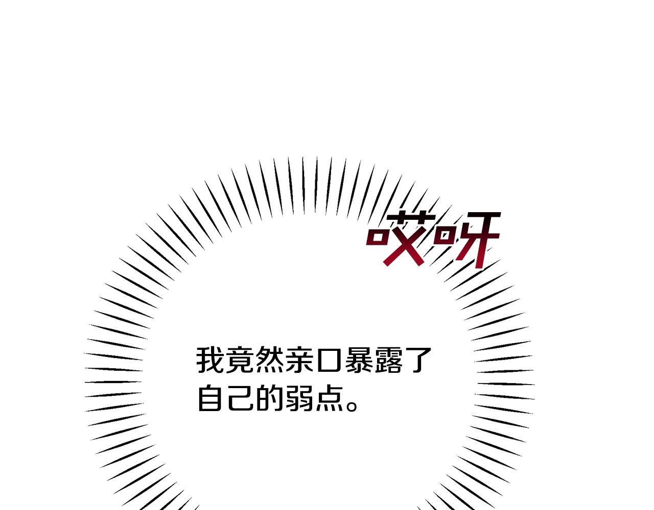 第17话 香薰蜡烛(1/4)-第21话