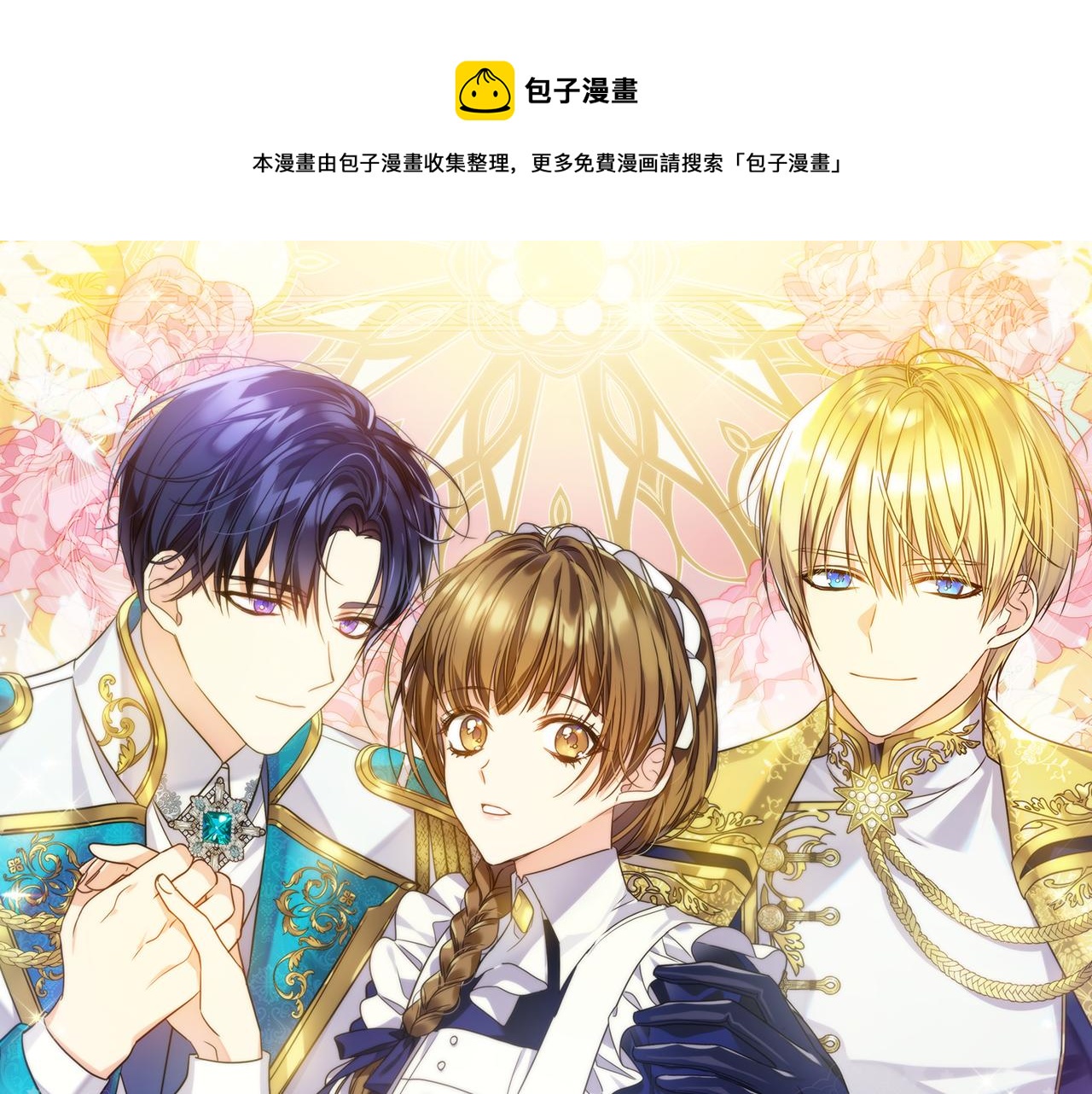 第2话 皇帝驾到(1/4)-第3话