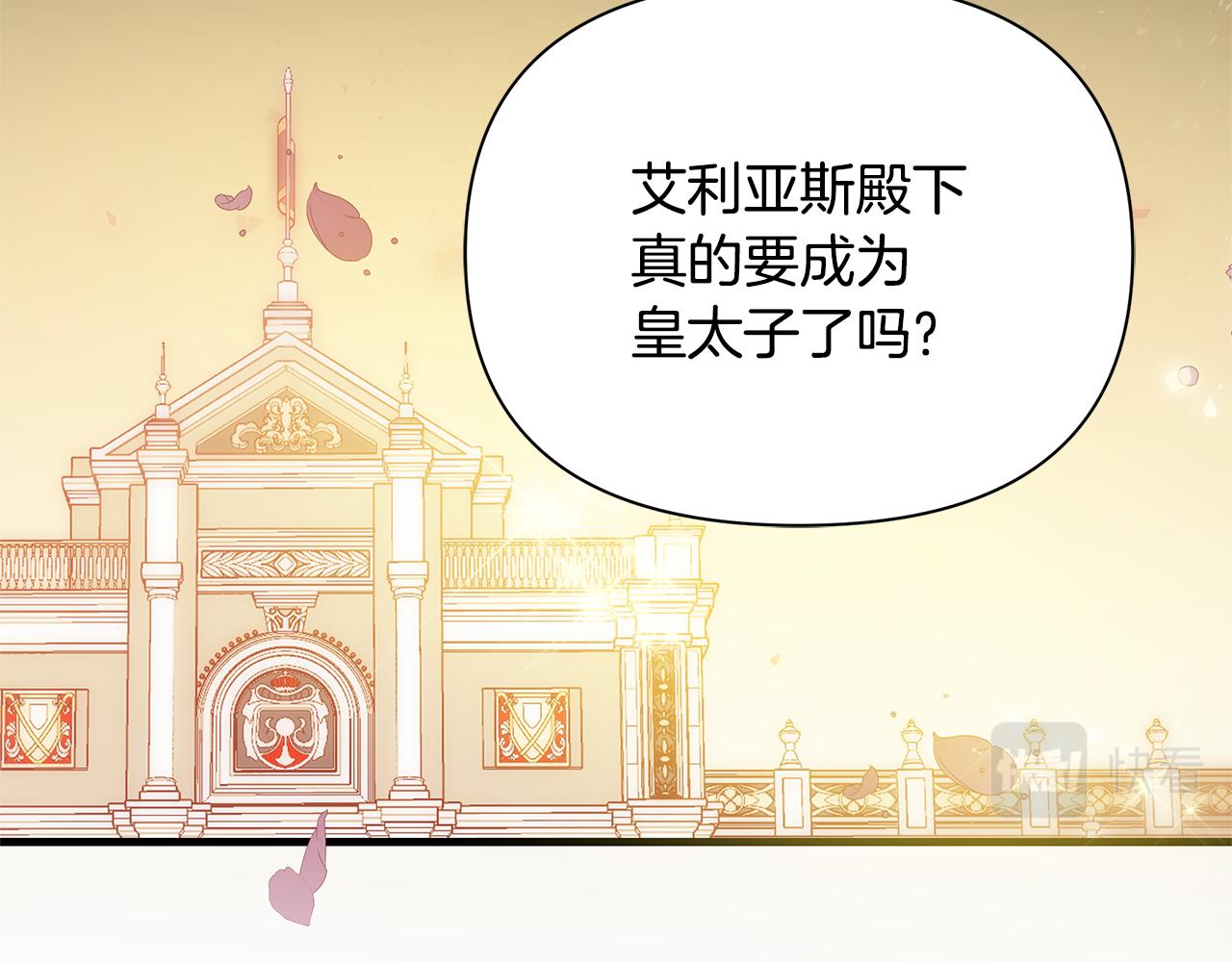 第2话 皇帝驾到(1/4)-第3话