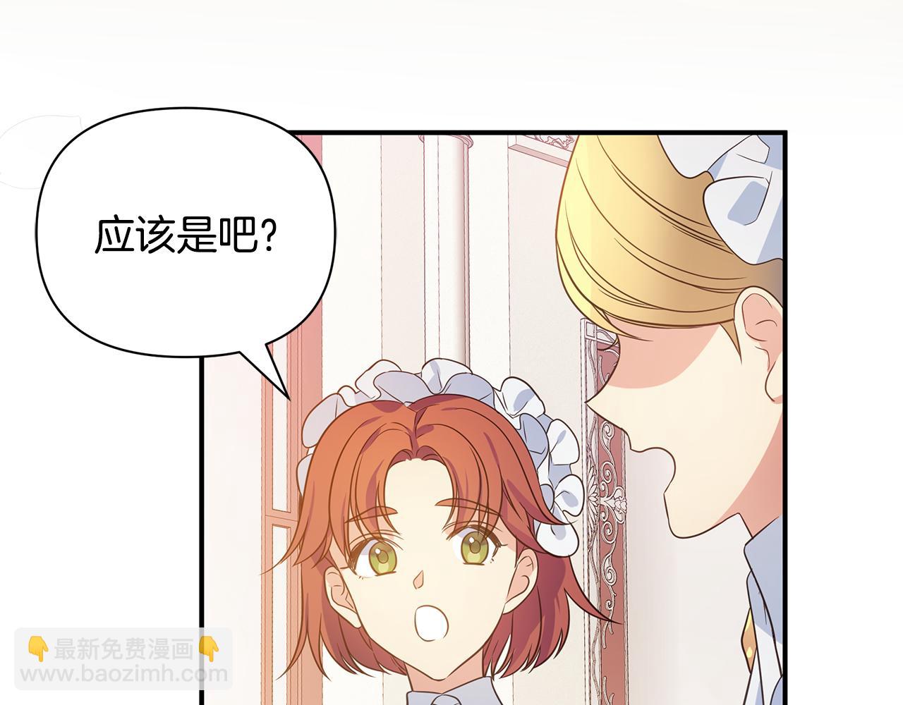 第2话 皇帝驾到(1/4)-第3话