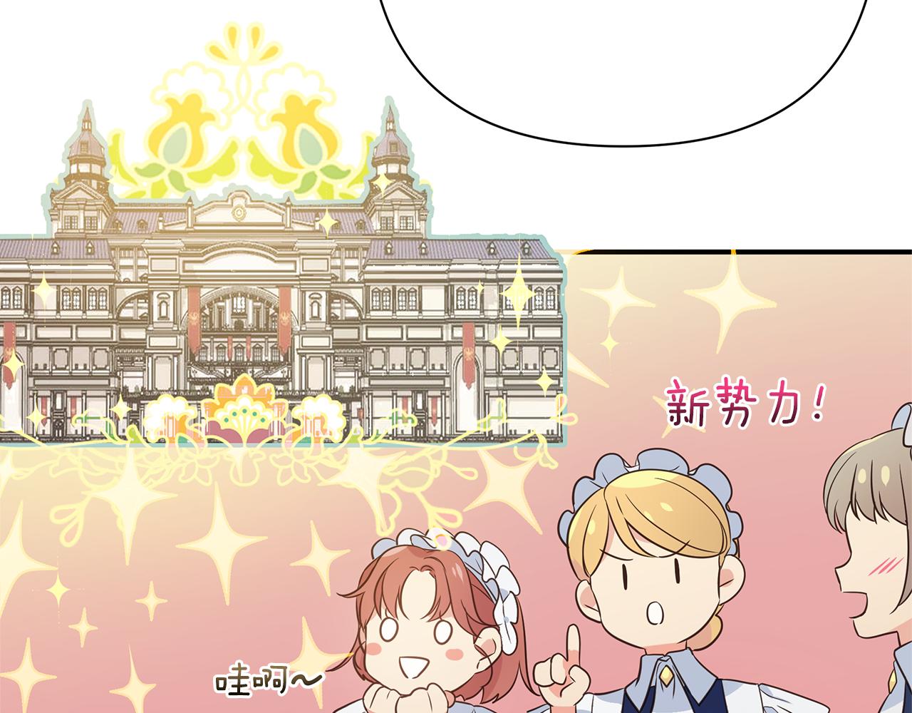 第2话 皇帝驾到(1/4)-第3话