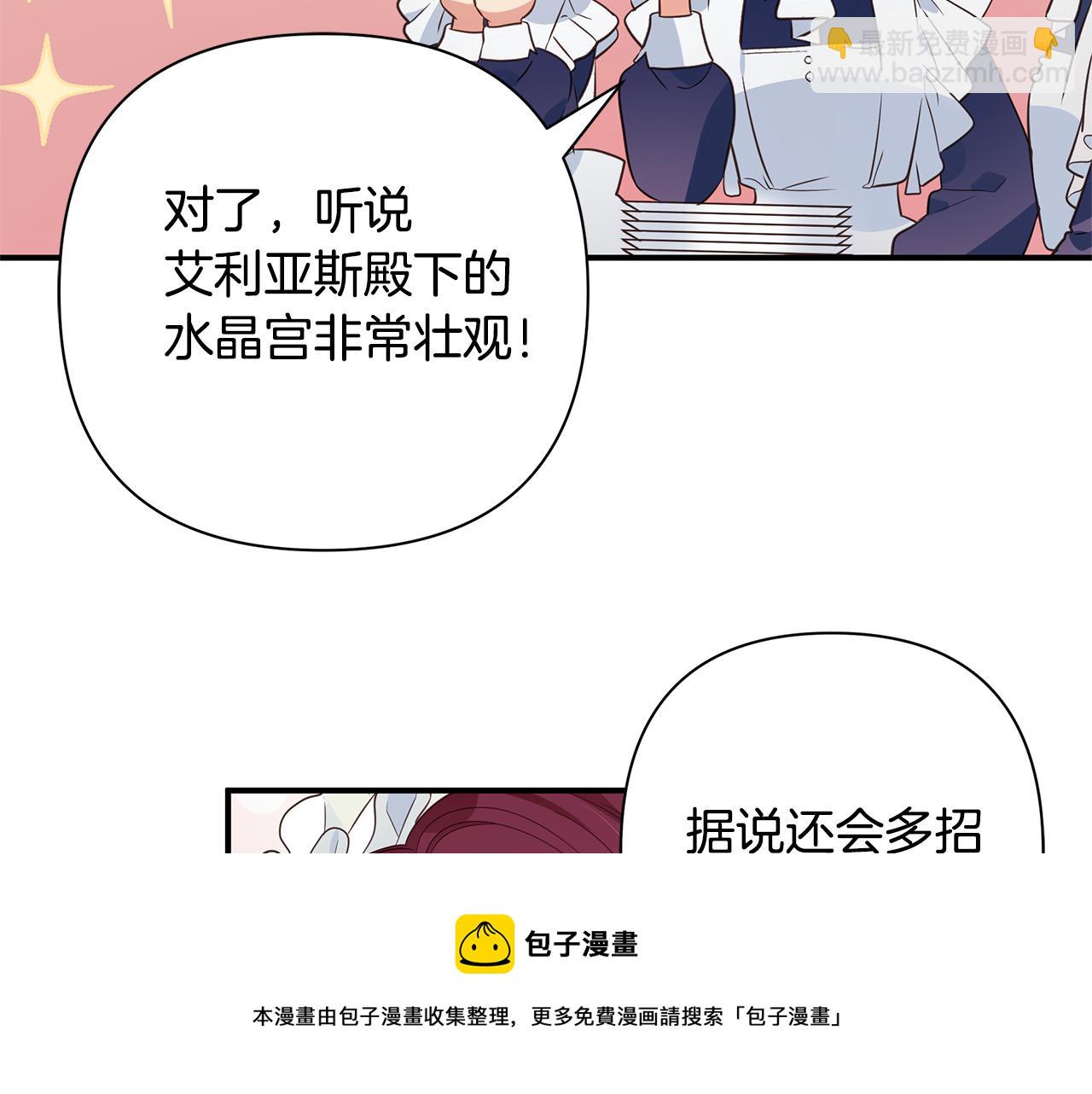 第2话 皇帝驾到(1/4)-第3话