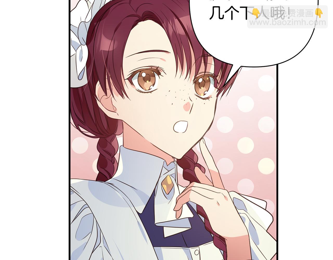 第2话 皇帝驾到(1/4)-第3话