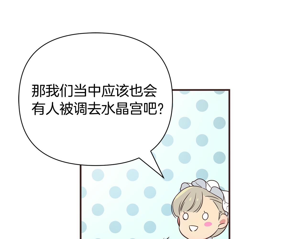 第2话 皇帝驾到(1/4)-第3话