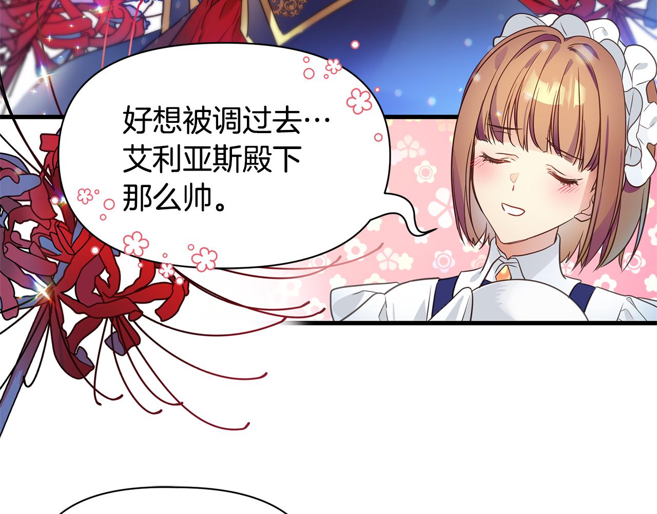 第2话 皇帝驾到(1/4)-第3话