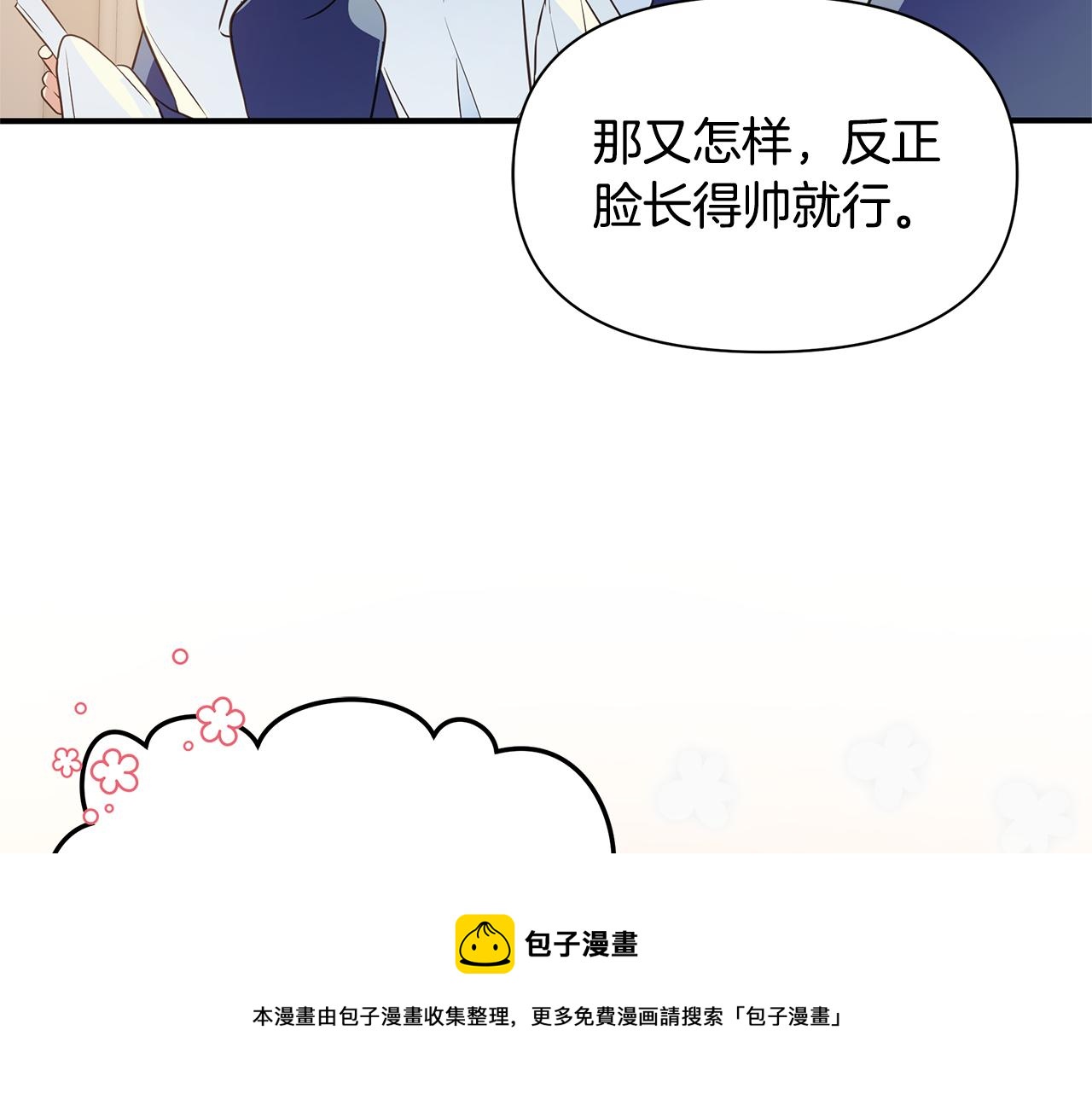第2话 皇帝驾到(1/4)-第3话
