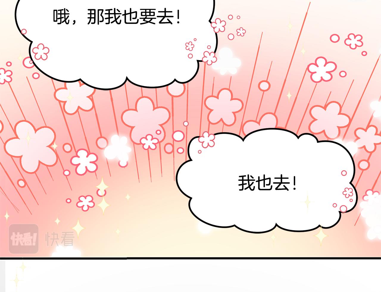 第2话 皇帝驾到(1/4)-第3话