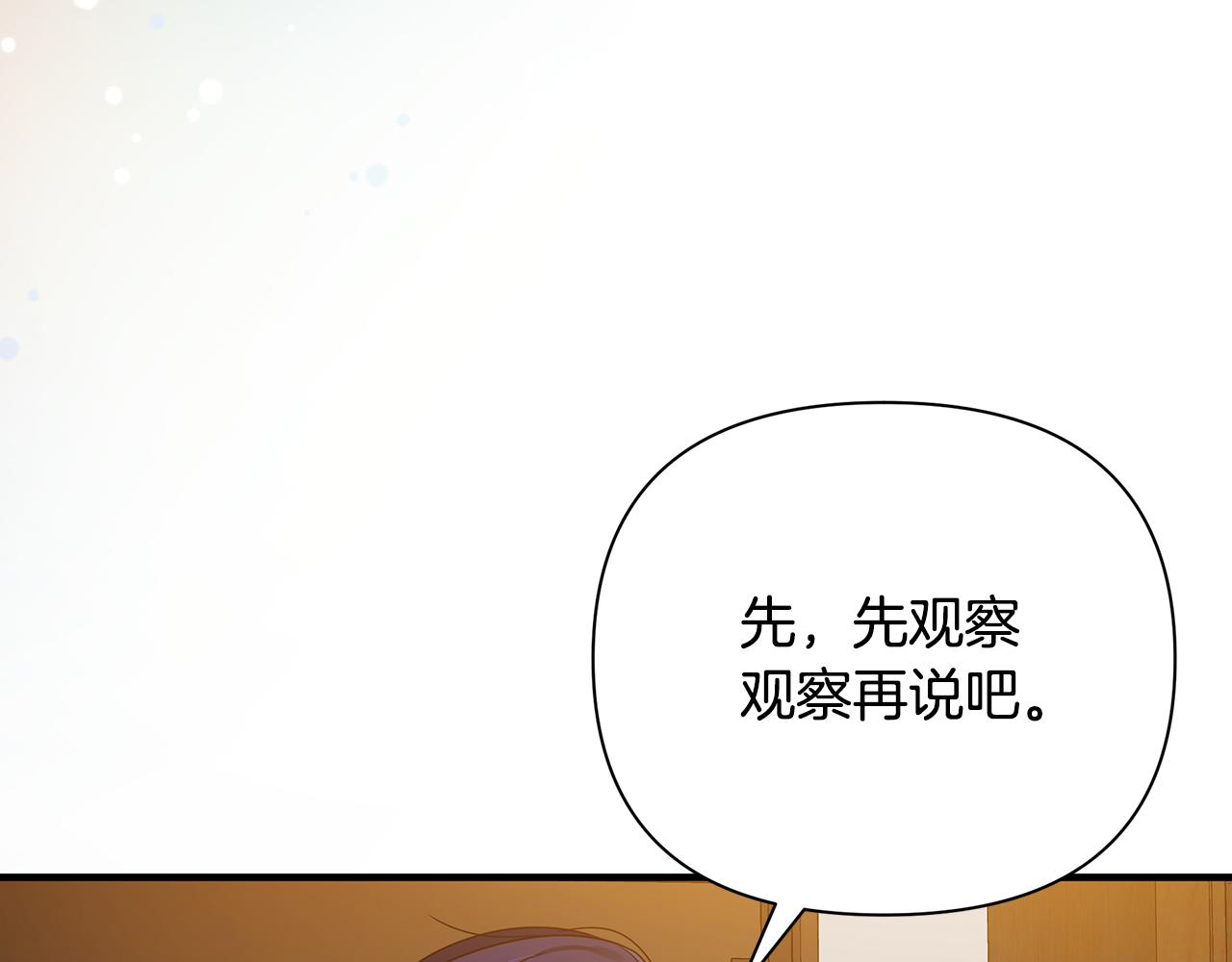 第24话 冷漠(1/5)-第25话
