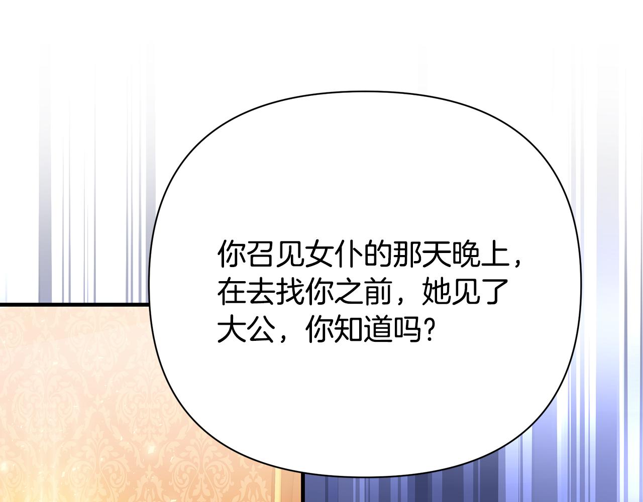 第24话 冷漠(1/5)-第25话