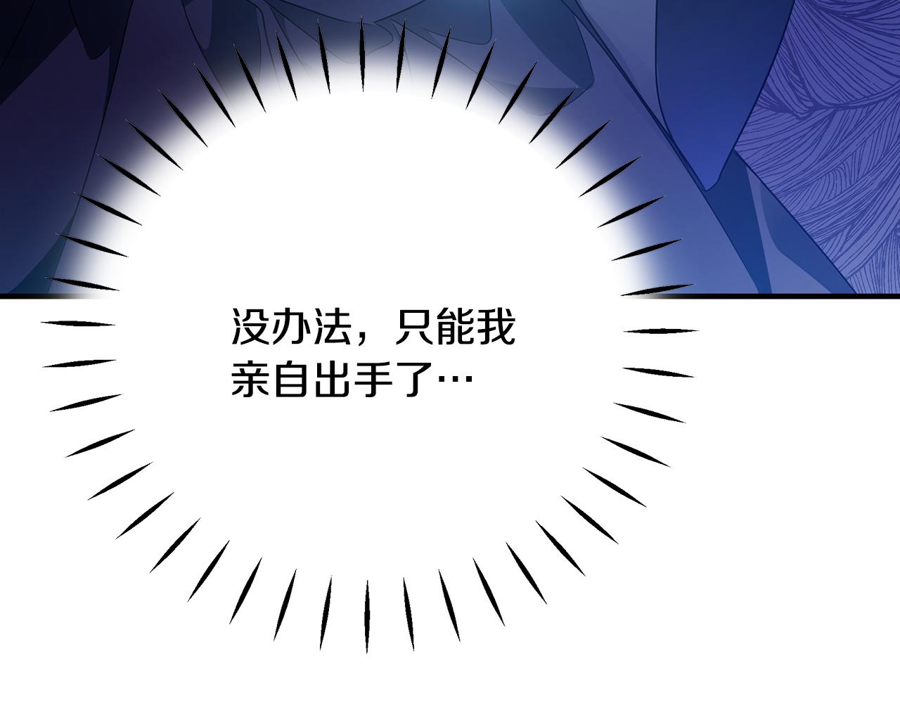 第28话 遇刺(1/4)-第29话