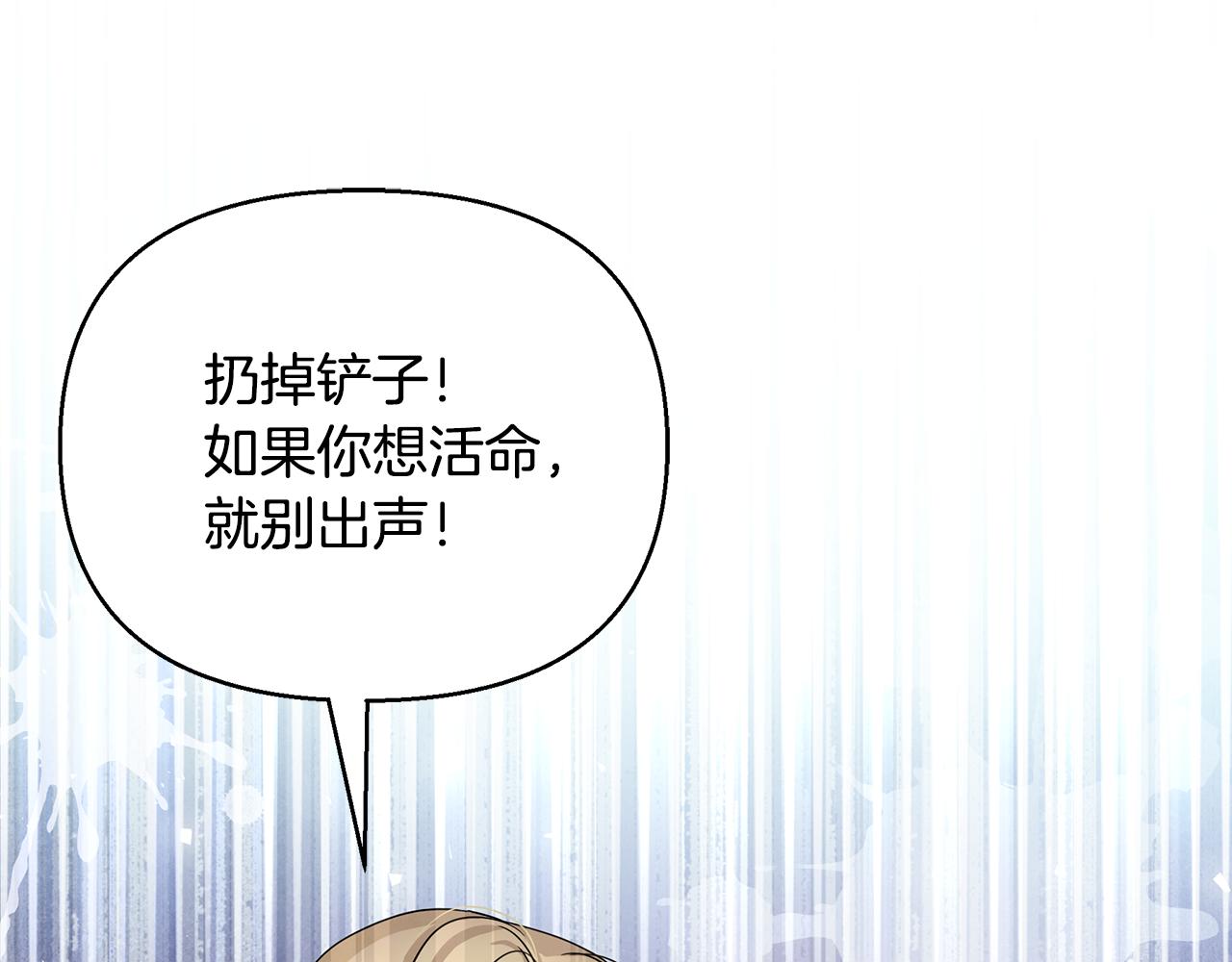 第28话 遇刺(1/4)-第29话