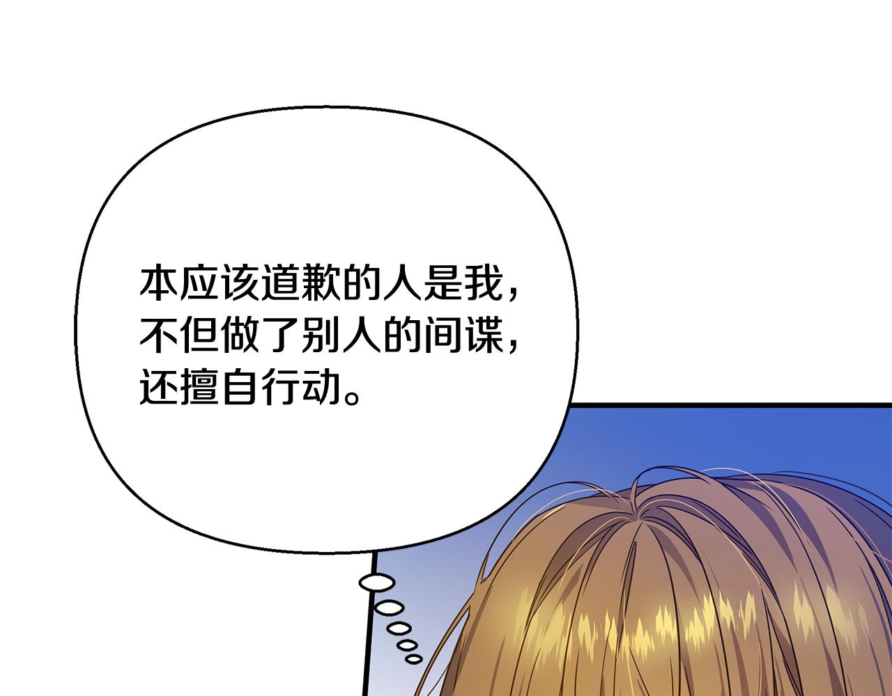 第29话 不做间谍(1/5)-第33话