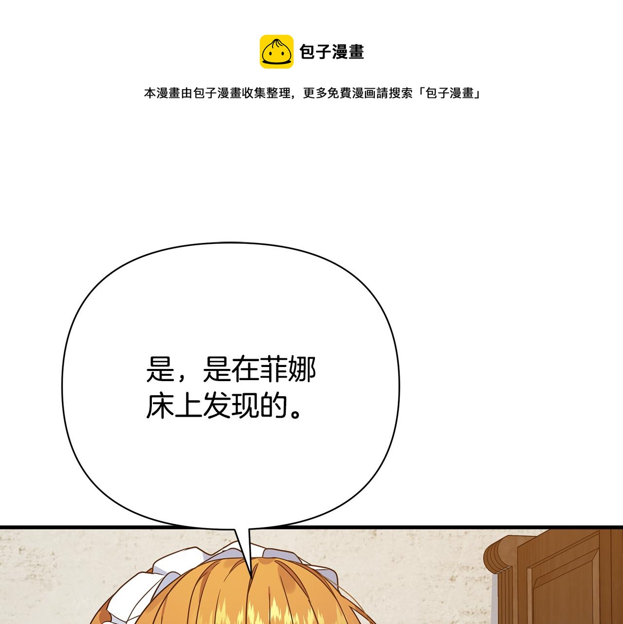 第31话 入场受阻(1/4)-第35话